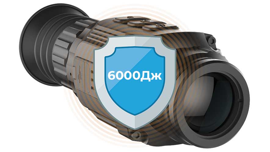 Ударная стойкость 6000 Дж