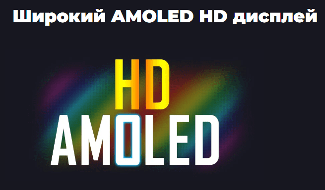 HD AMOLED дисплей iRay xClip CH 50W